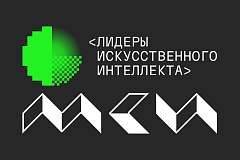 Команда «Мосстройинформ» получила специальный приз премии «Лидеры искусственного интеллекта»